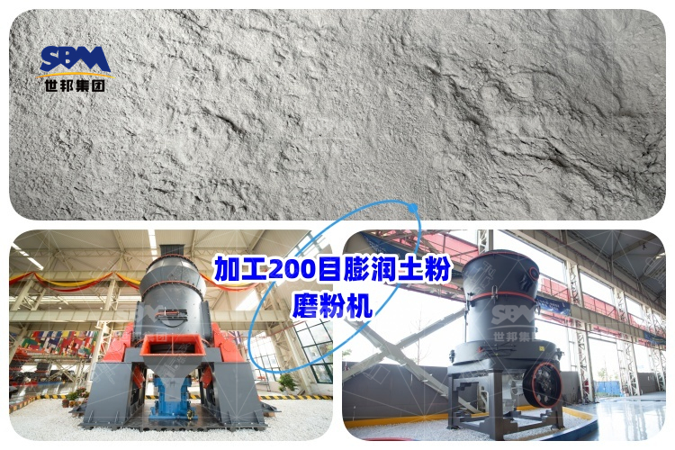 工業(yè)制粉設(shè)備價(jià)格分析，加工200目膨潤(rùn)土粉磨粉機(jī)到底要多少錢？
