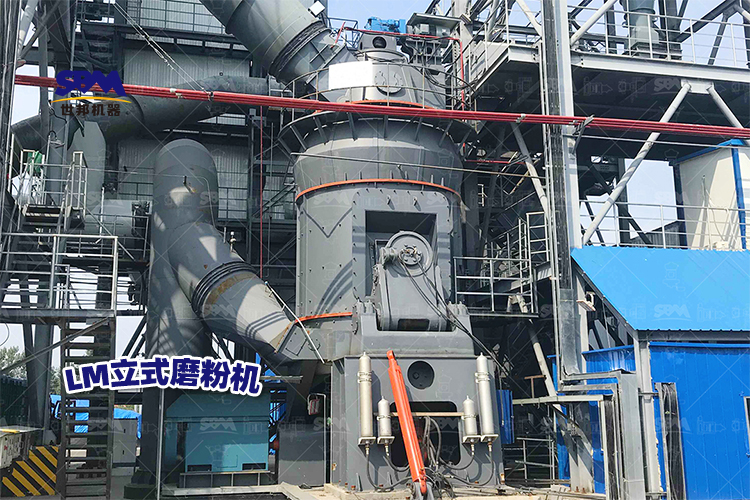 清潔煤粉設(shè)備怎么選？還得看LM立式磨粉機(jī)